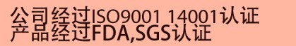 公司經過14001.9001，ROSH.等認證