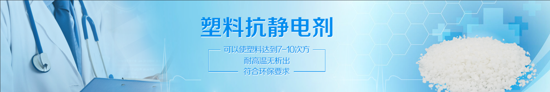 聚力抗靜電多年，值得信賴！